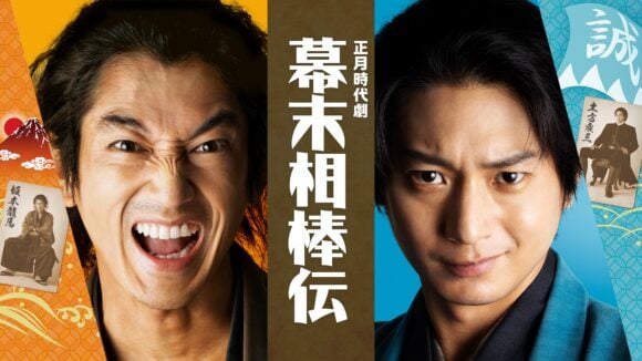Bakumatsu Aiboden