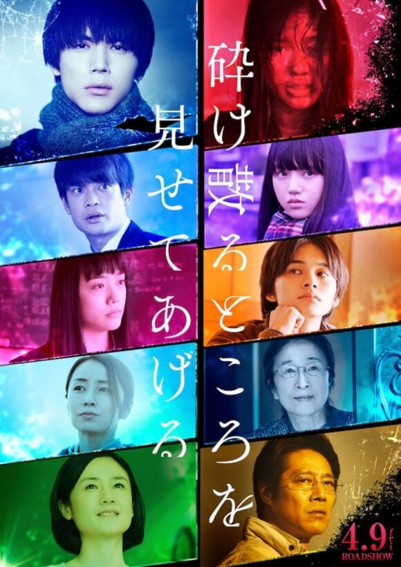 Kudake Chiru Tokoro wo Miseteageru