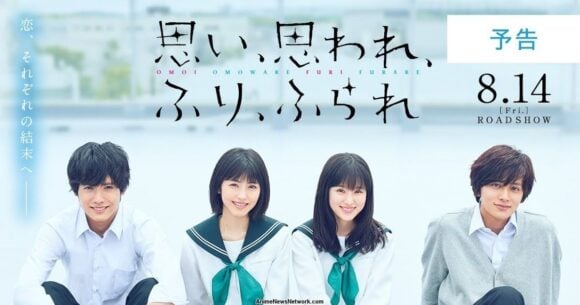 Omoi, Omoware, Furi, Furare