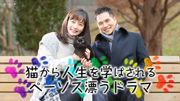 Suteneko ni Hirowareta Otoko