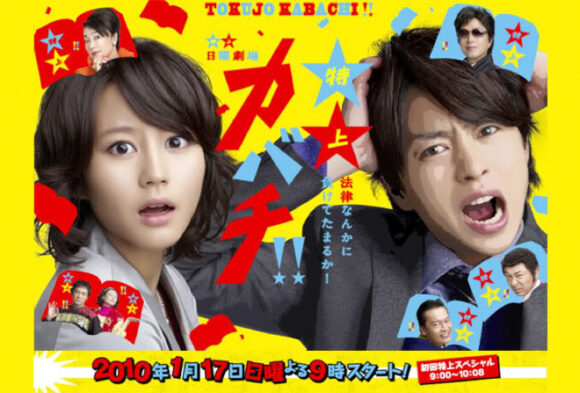 Tokujo Kabachi