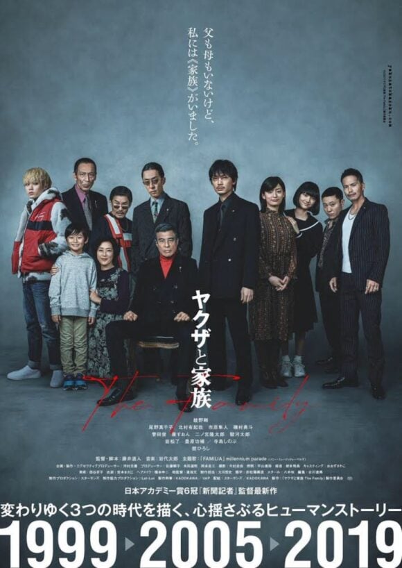 Yakuza to Kazoku: The Family