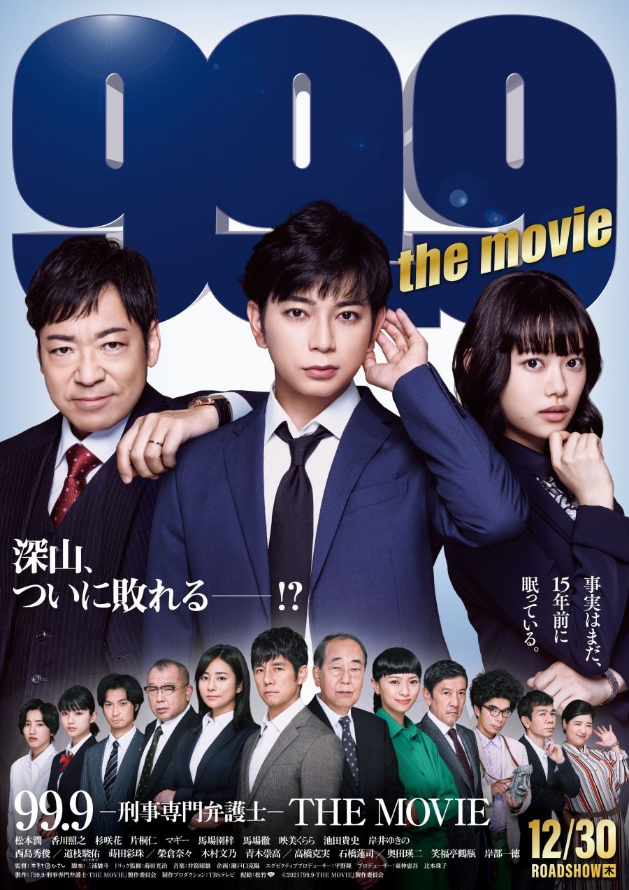 99.9 Keiji Senmon Bengoshi: The Movie - Drama-Otaku - Japanese