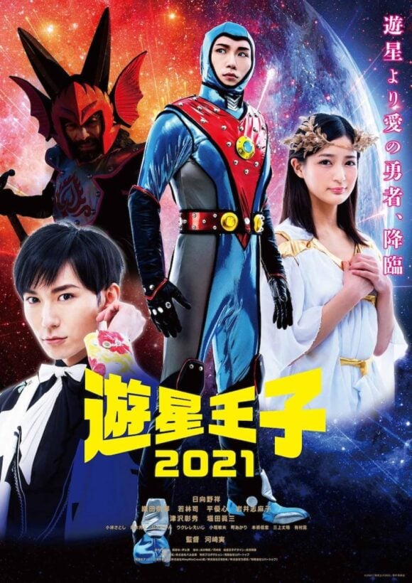 Yusei Oji 2021