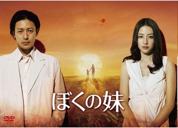 Boku no Imoto