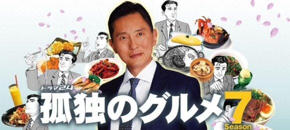 Kodoku no Gurume Season 7
