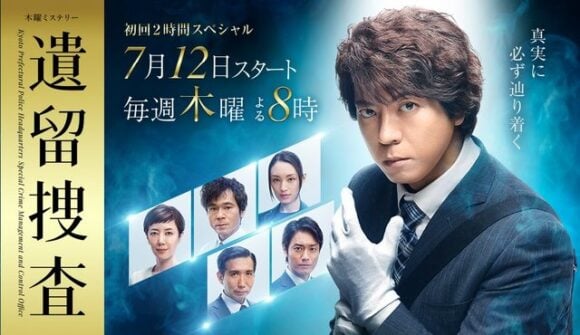 Iryu Sousa Season 5