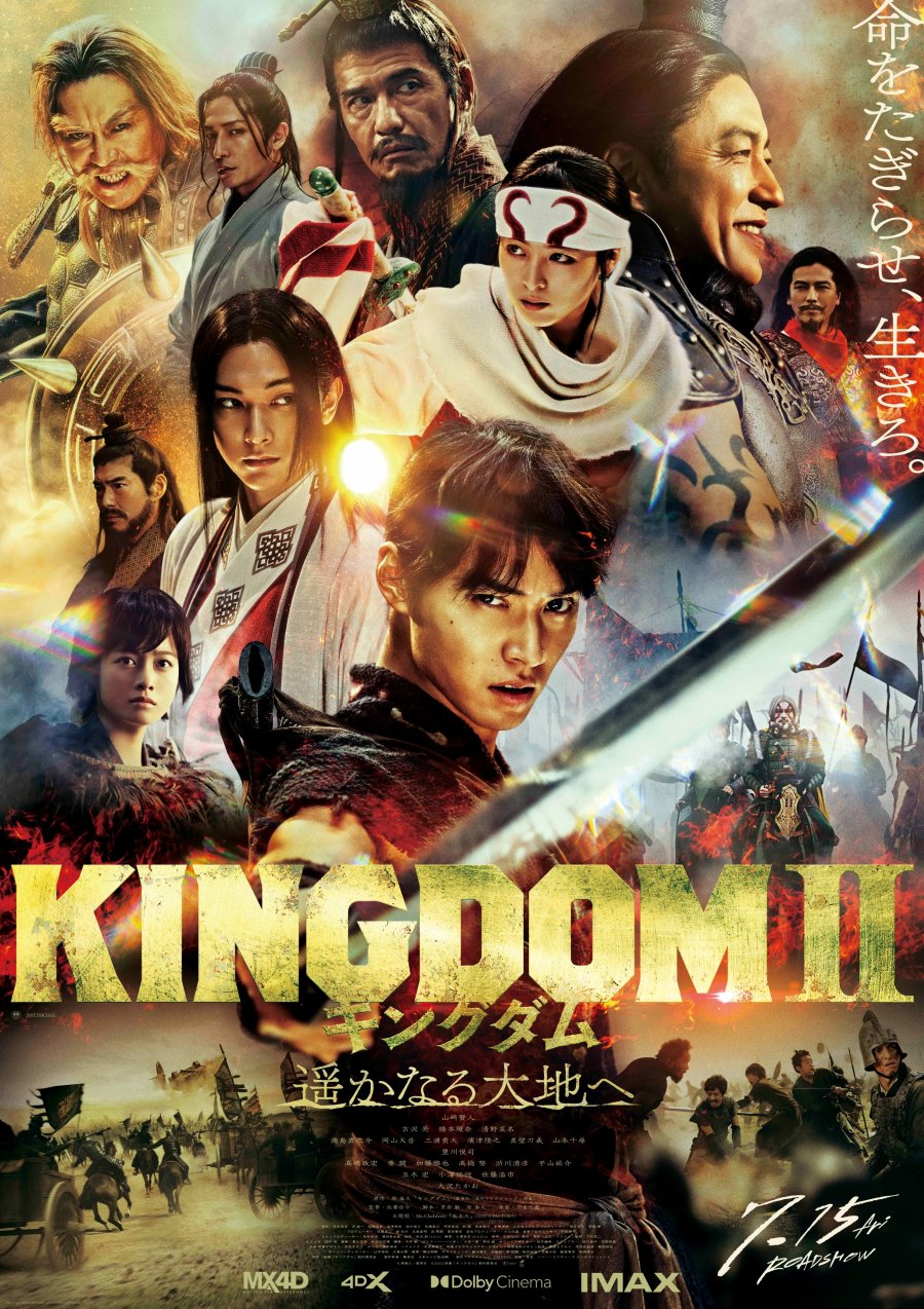 Kingdom 2 Harukanaru Daichi e Drama Otaku Japanese Movie News