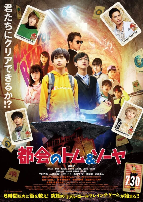 Machi no Tom ＆ Soya