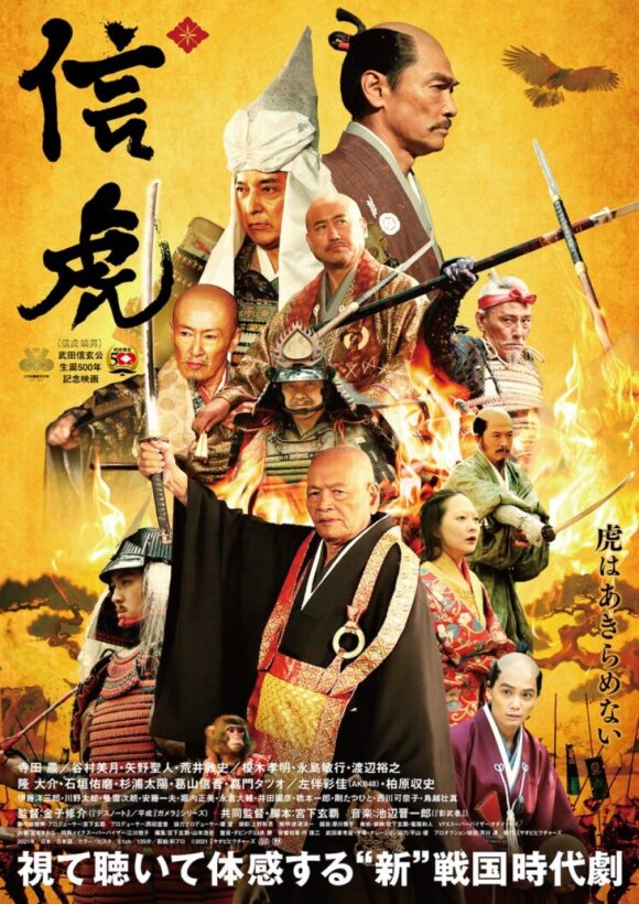 Nobutora