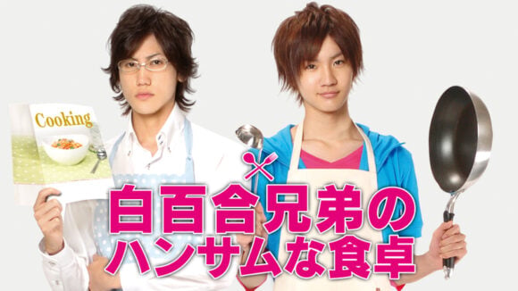 Shirayuri Kyodai no Handsome na Shokutaku