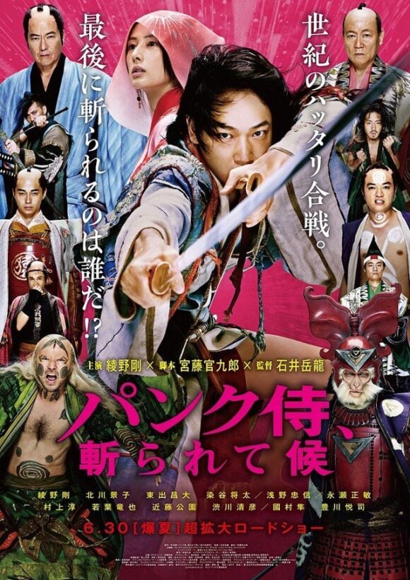 Punk Samurai, Sararete Soro