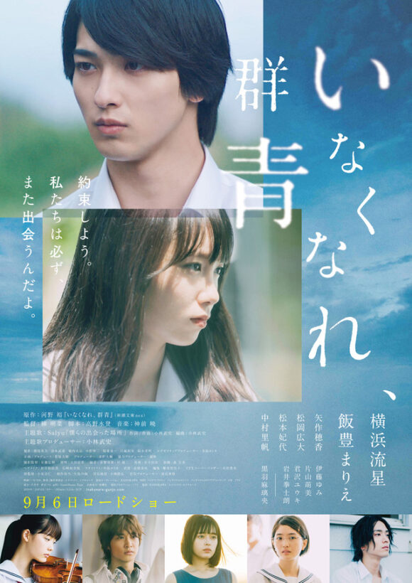 Inakunare, Gunjo