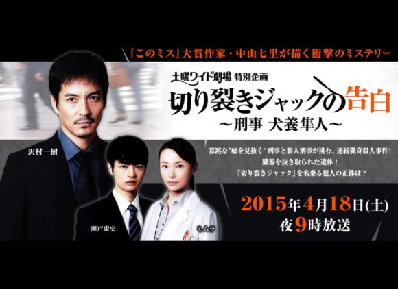 Kirisaki Jack no Kokuhaku