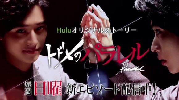Todome no Parallel