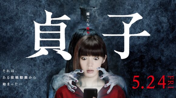 Sadako