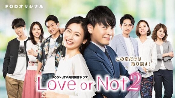 Love or Not Season 2