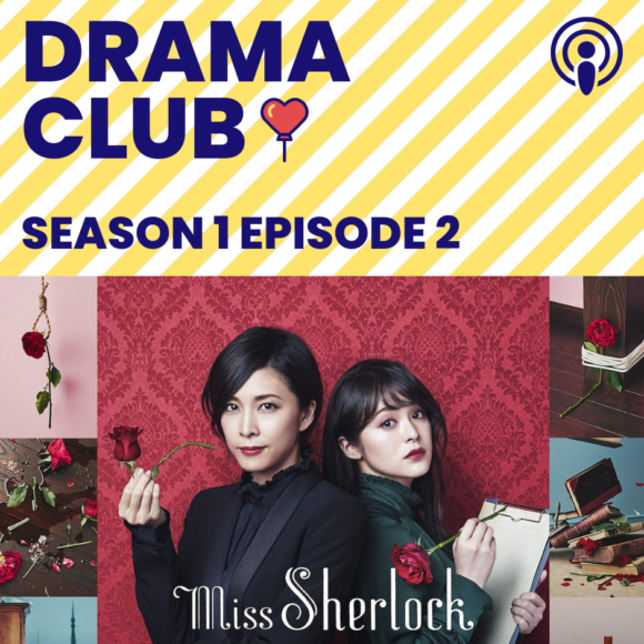 Drama Club Podcast: Season 1 Episode 2 – Miss Sherlock