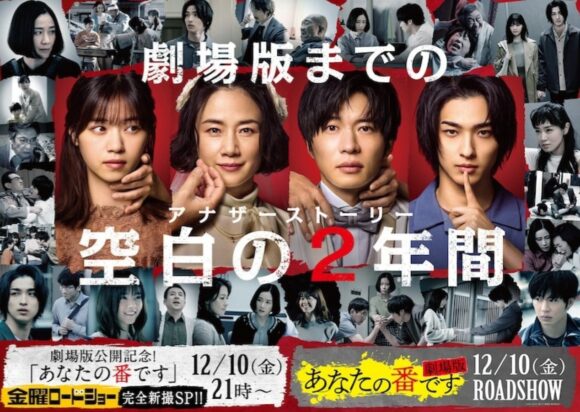 Anata no Ban Desu Special