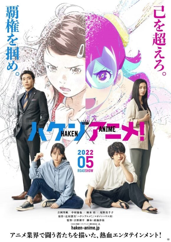 Haken Anime!