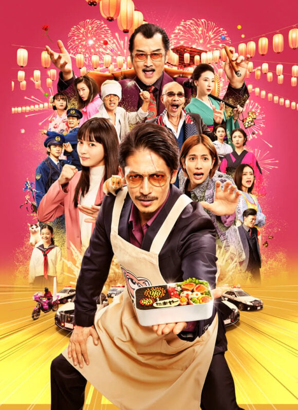 Gokushufudo: The Cinema