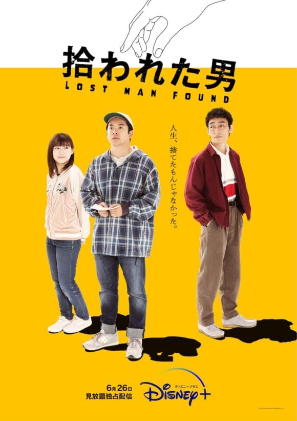 Hirowareta Otoko