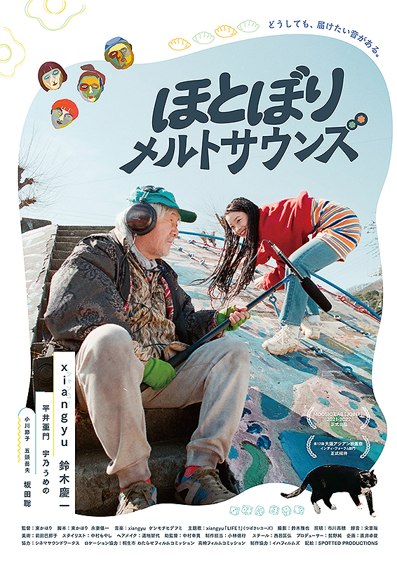 Hotobori Melt Sounds
