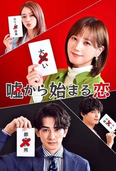 Uso Kara Hajimaru Koi