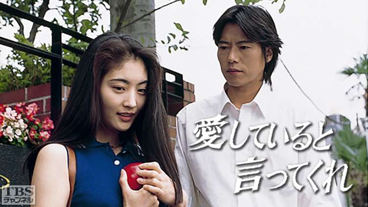 Aishiteiru to Ittekure DramaOtaku Japanese Drama News