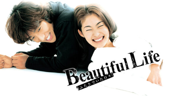 Beautiful Life - Drama-Otaku - Japanese Drama News