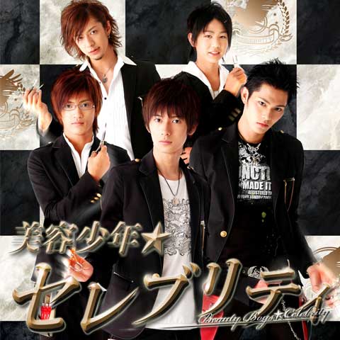 Biyo Shonen Celebrity