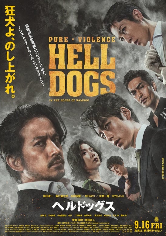Hell Dogs