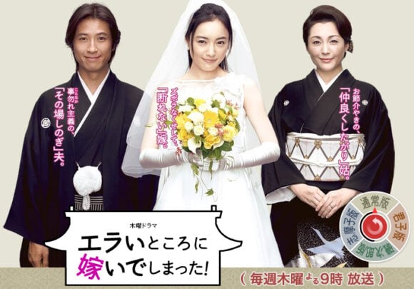 Erai Tokoro ni Totsuide Shimatta!