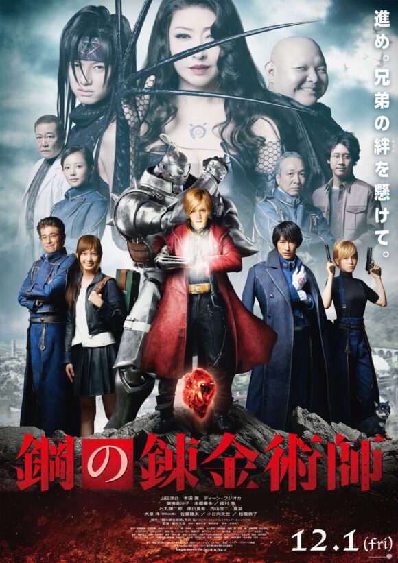 Hagane no Renkinjutsushi