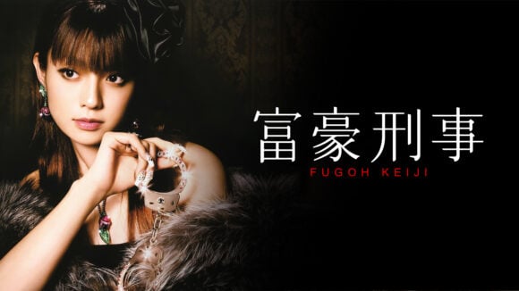 Fugoh Keiji