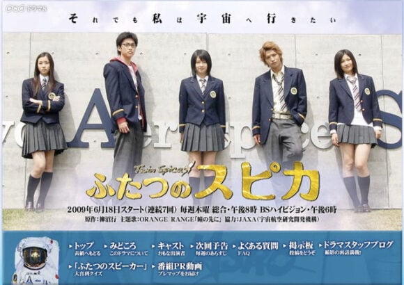 Futatsu no Spica