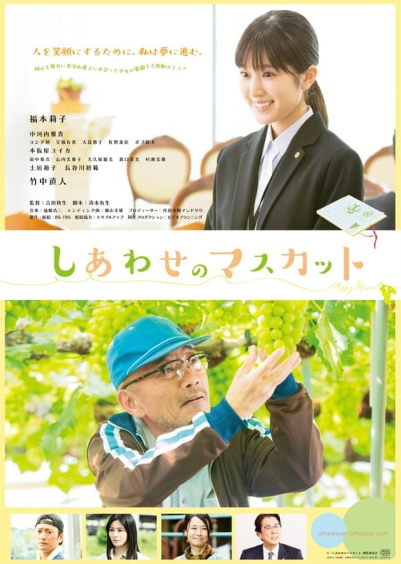 Shiawase no Muscat