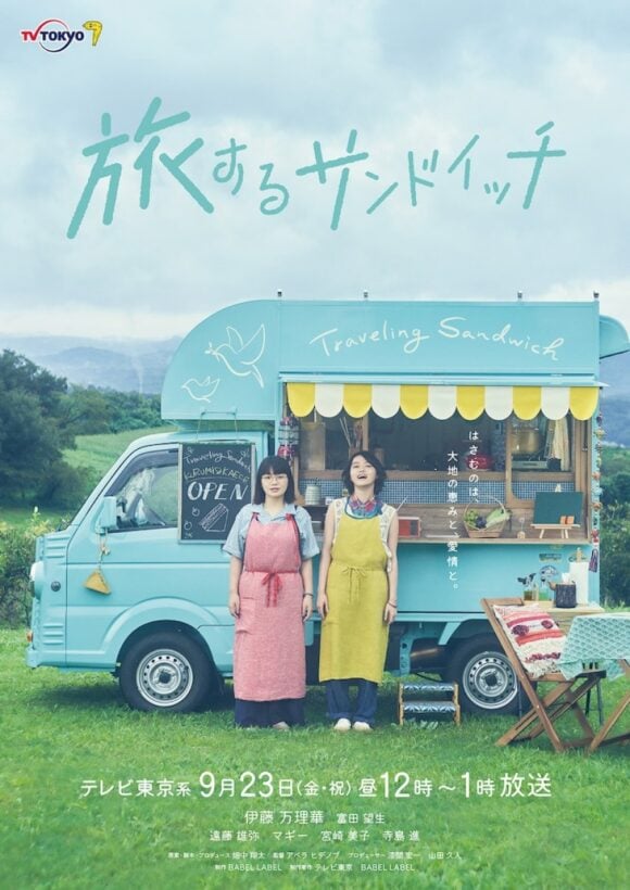 Tabisuru Sandwich