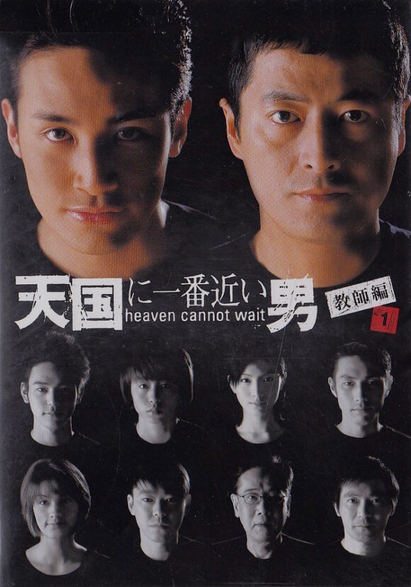 tengokuniichiban2-580x828.jpg
