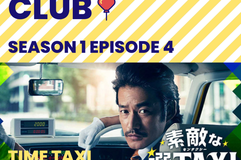 Drama Club Podcast: Season 1 Episode 3 – Buzzer Beat - Drama-Otaku -  Japanese Dramas, Movies, and Specials News