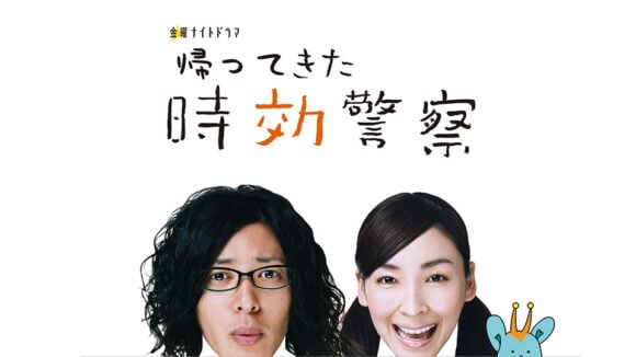 Jikou Keisatsu Season 2