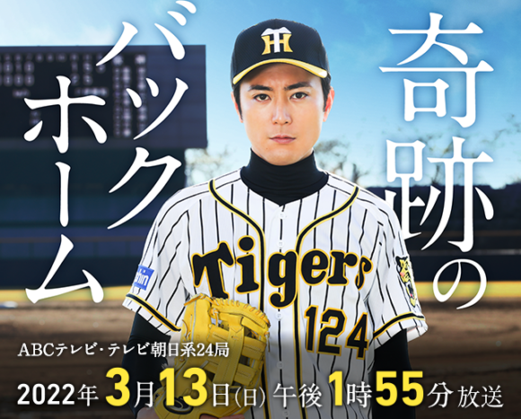 Kiseki no Back Home