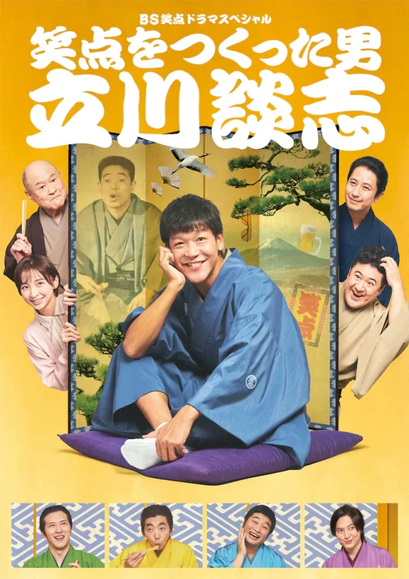 Tatekawa Danshi, Shoten wo Tsukutta Otoko