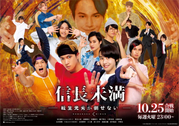 Nobunaga Miman