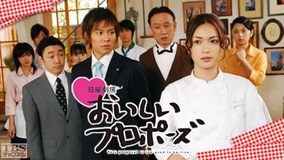 Oishii Proposal