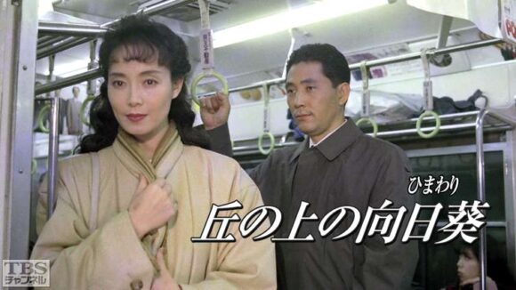 Oka no Ue no Himawari