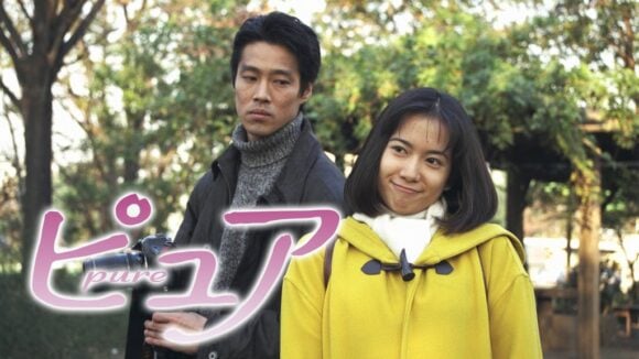 Pure (1996)