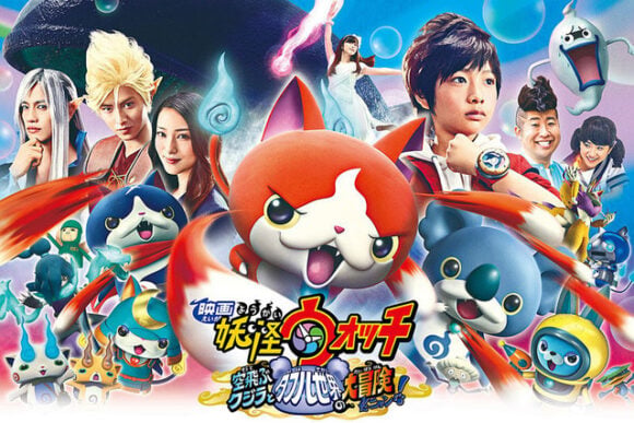 Yo-Kai Watch the Movie: Sora Tobu Kujira to Daburu Sekai no Daiboken da Nyan