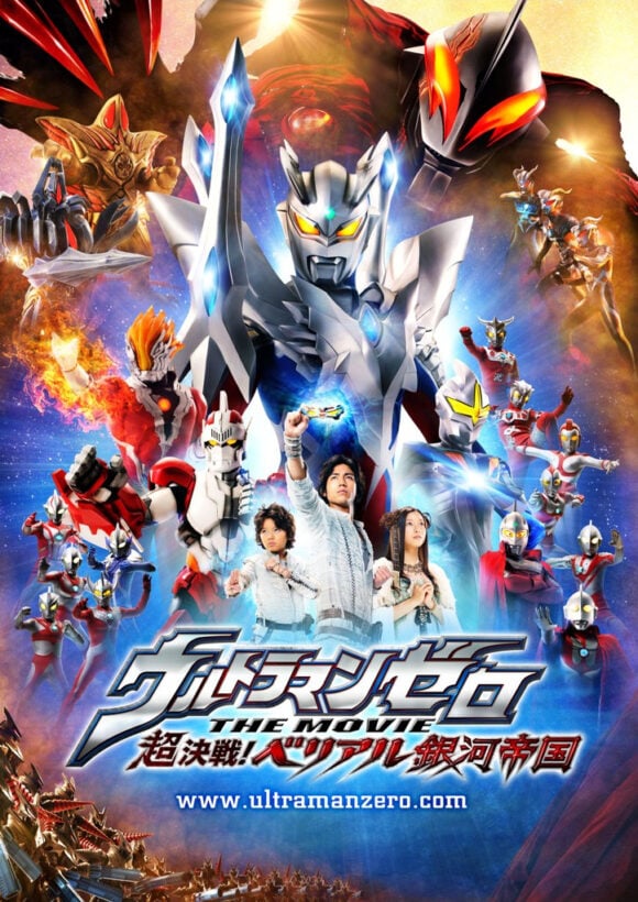 Ultraman Zero The Movie: Choukessen! Belial Gingateikoku