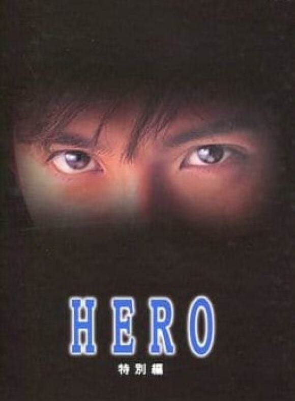 HERO Special